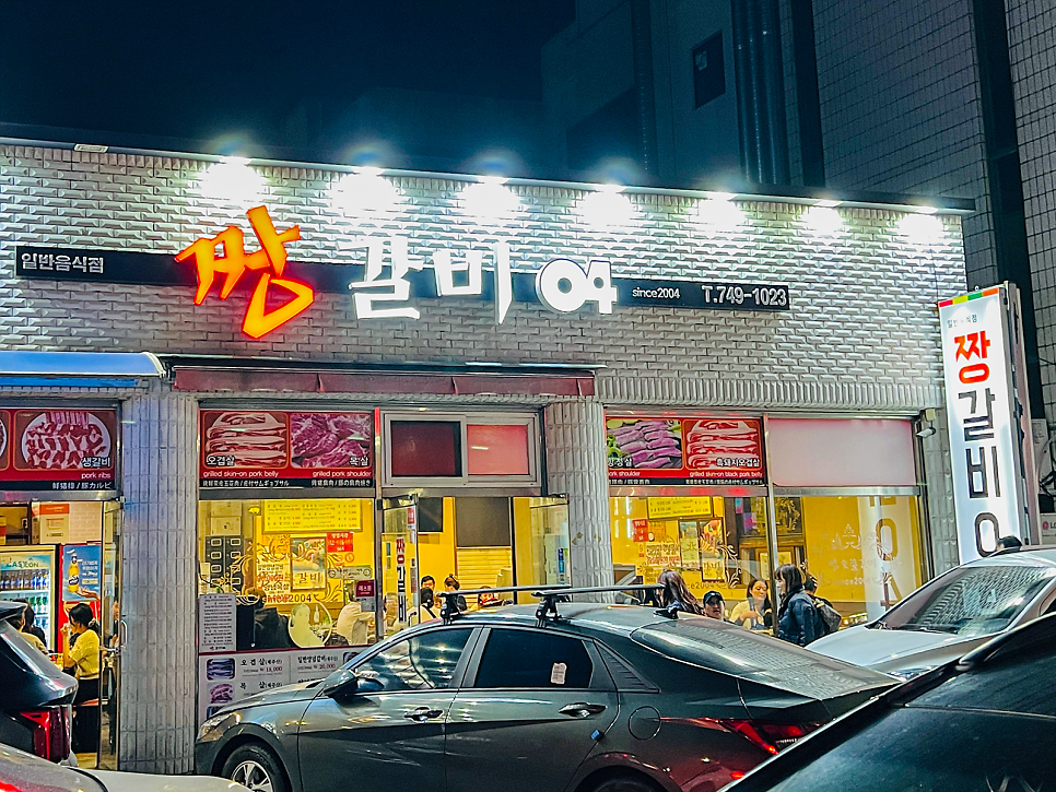 짱갈비04 이미지