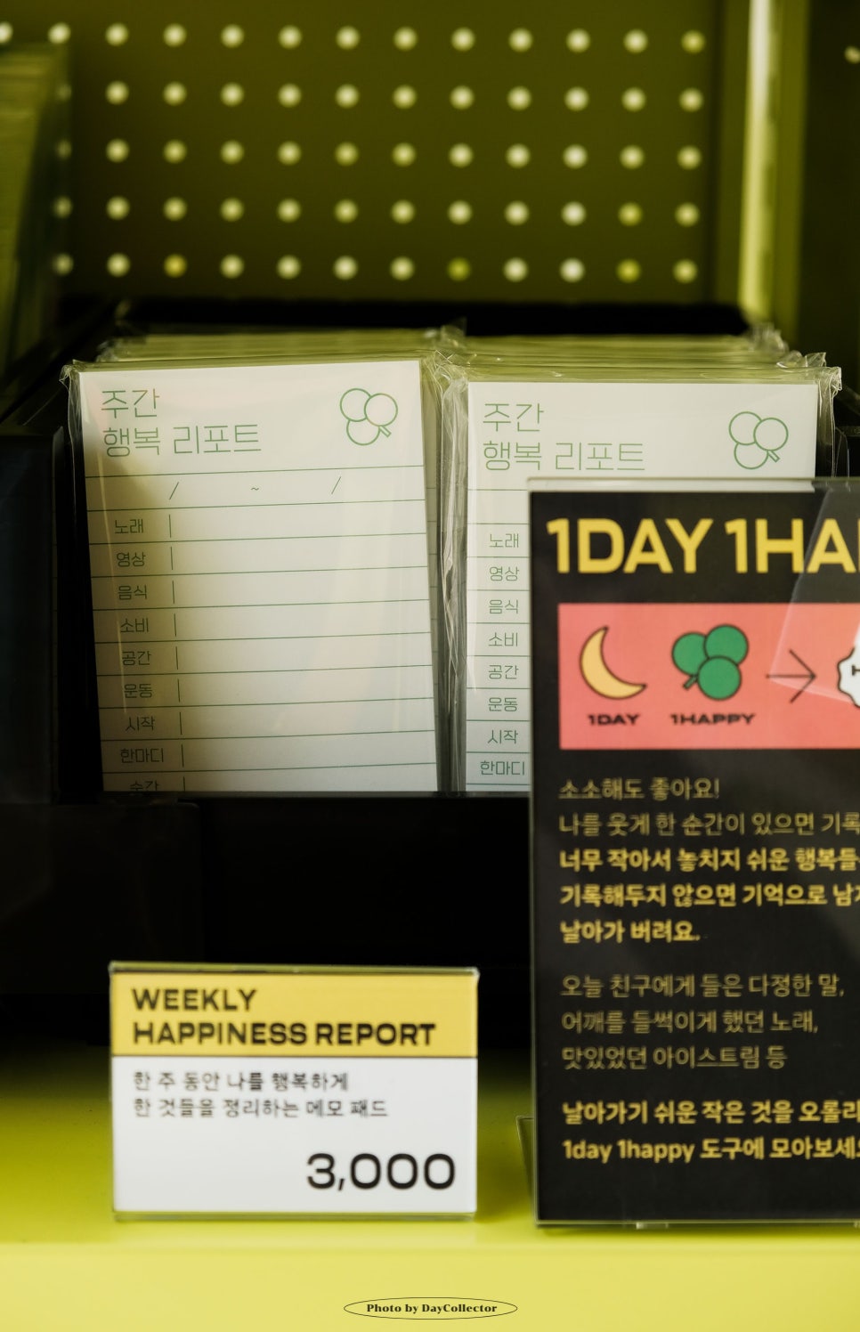 행복을 전하는 스토어 이미지