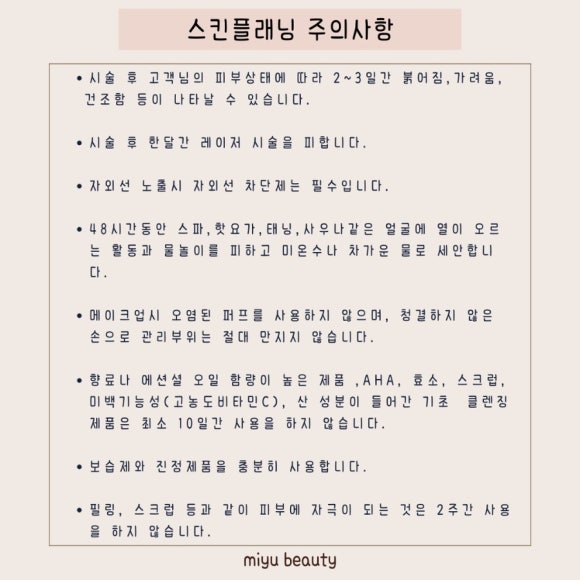 미유뷰티 이미지