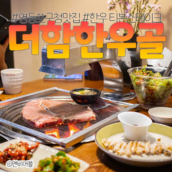 (주)고기더함 이미지