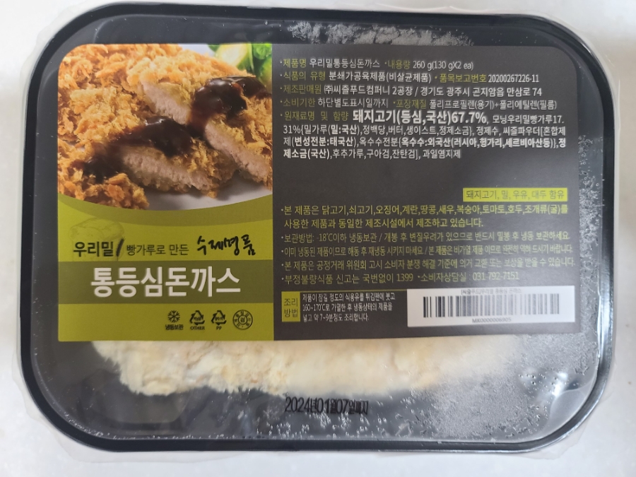 (주)씨즐푸드컴퍼니 이미지