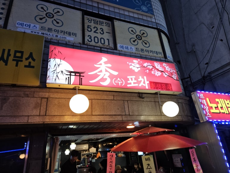 수포차 이미지