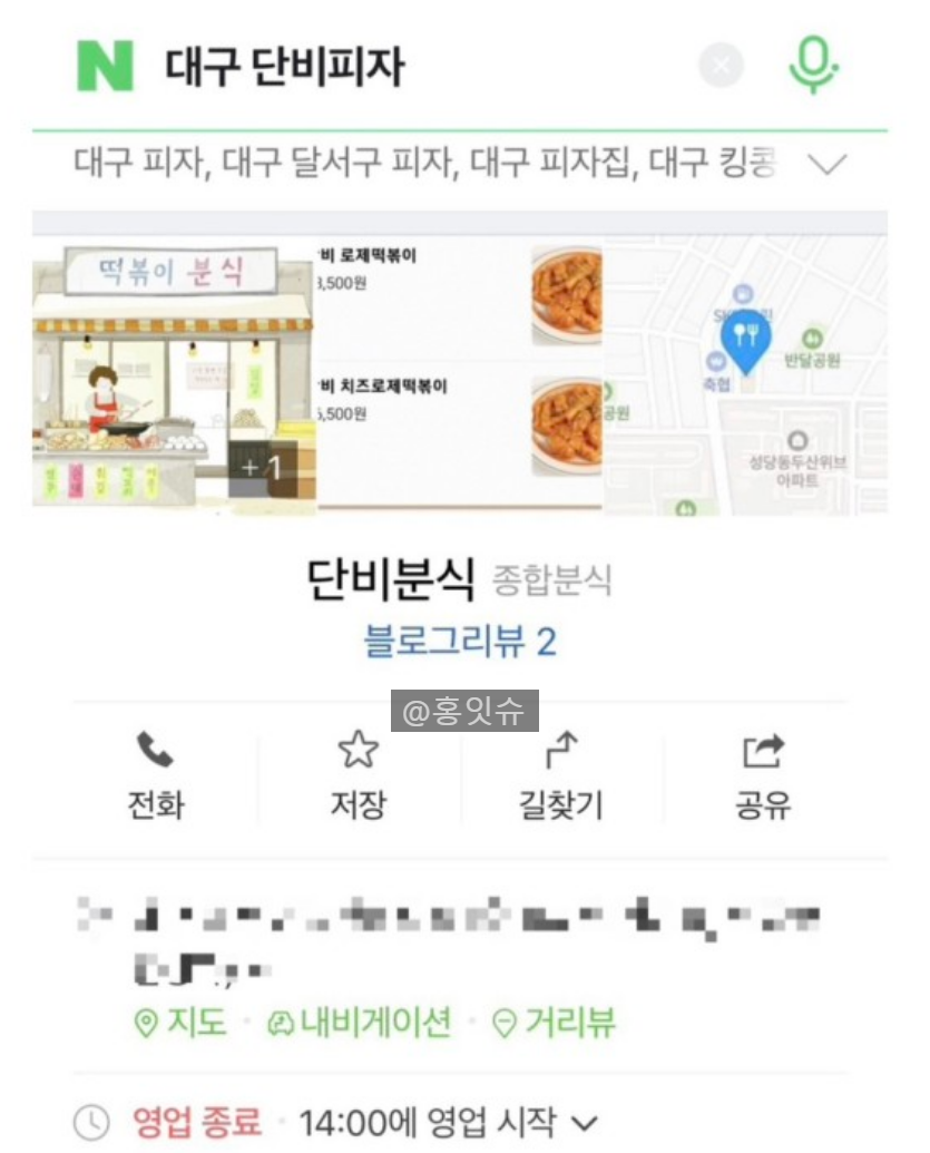 단비분식 이미지