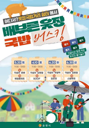 웃장국밥 이미지
