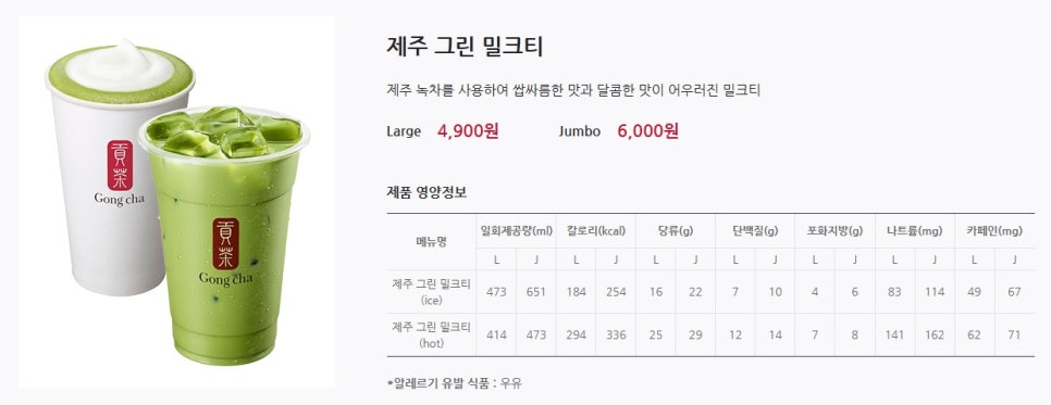 공차제주 이미지