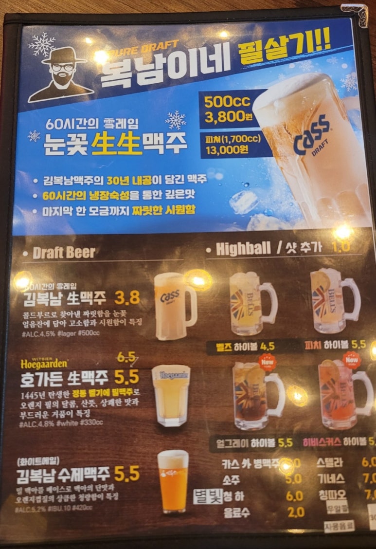 김복남맥주 굴화장검점 이미지