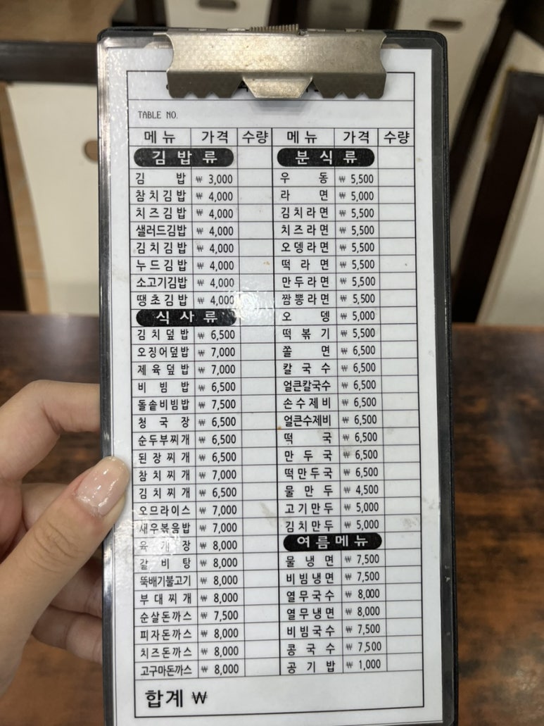 참스민 이미지