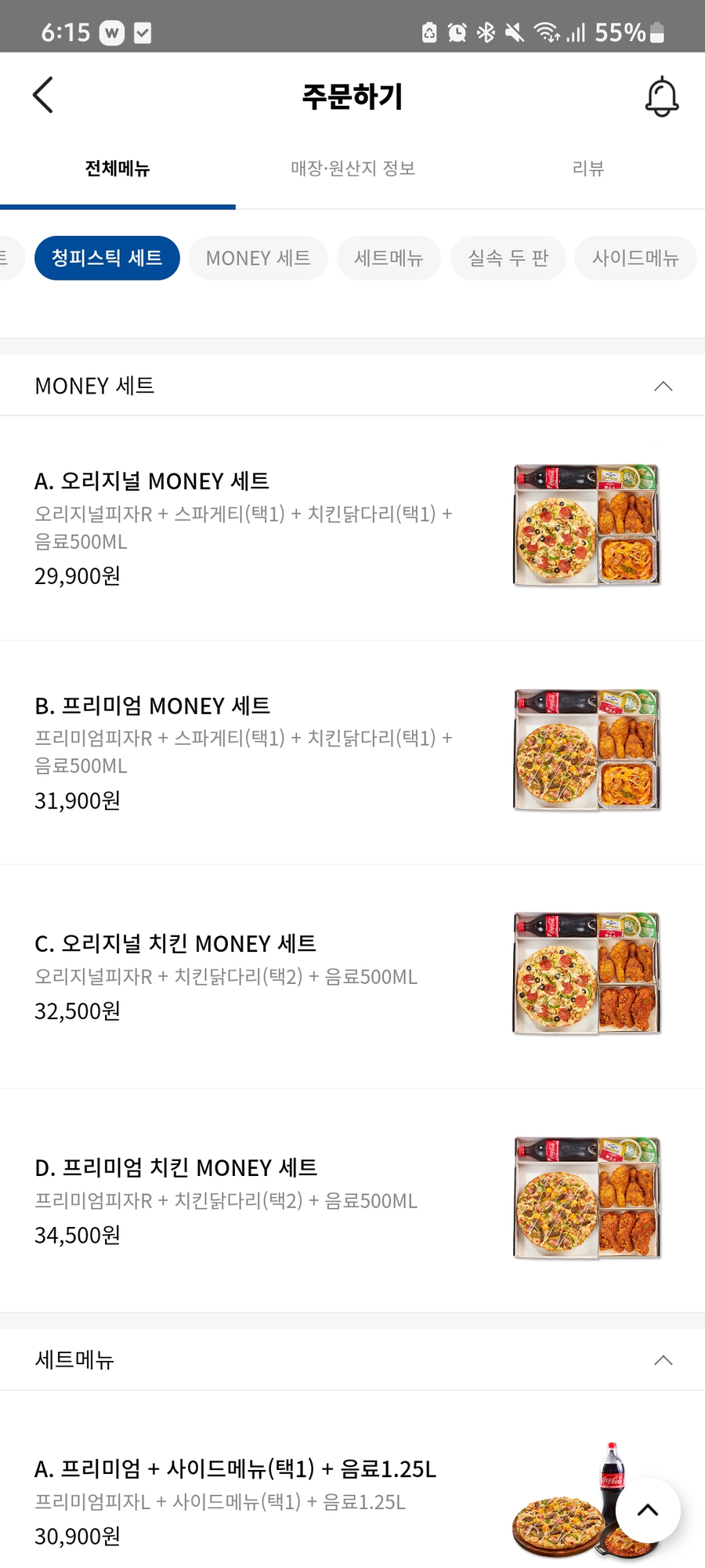 청년피자광명 이미지