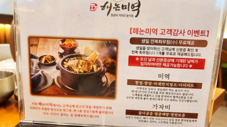 해논미역 이미지