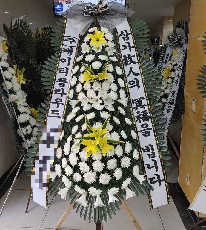천지장례식장근조화환꽃집 이미지