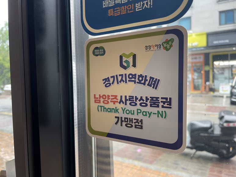 지코바치킨오남점 이미지