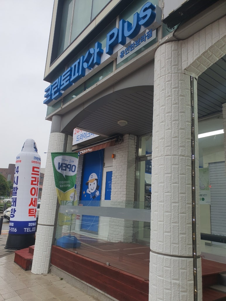 크린토피아플러스 이미지