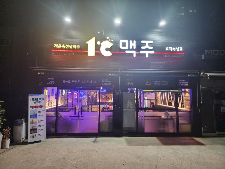 1도씨맥주 이미지