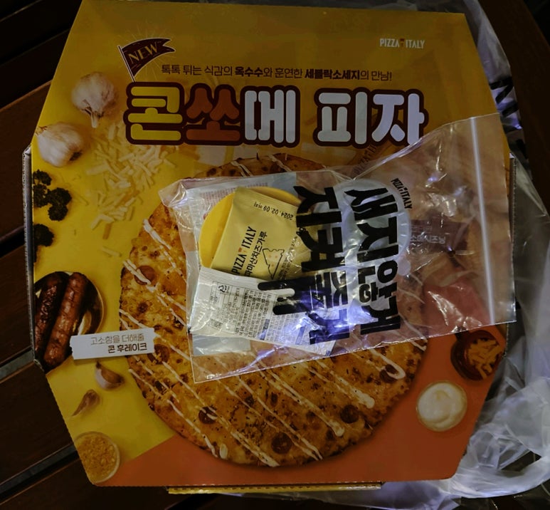 피자이탈리삼송스칸센점 이미지
