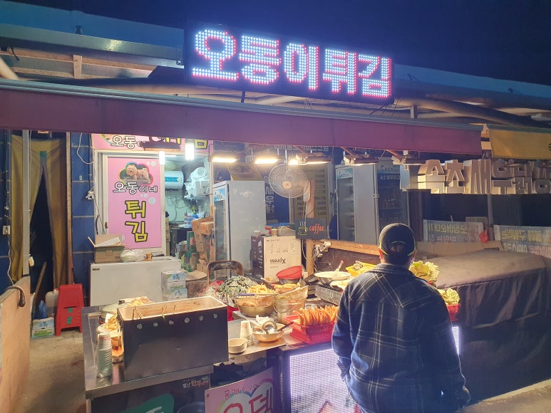 오동이네튀김 이미지