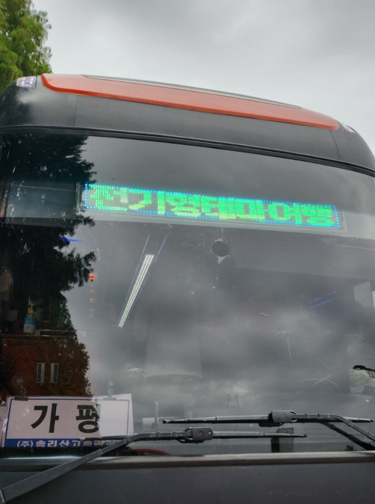 전기형테마여행 이미지
