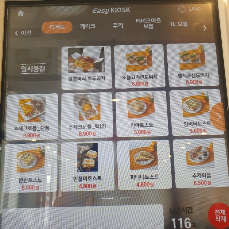 커피에 빠진 호두도둑 이미지