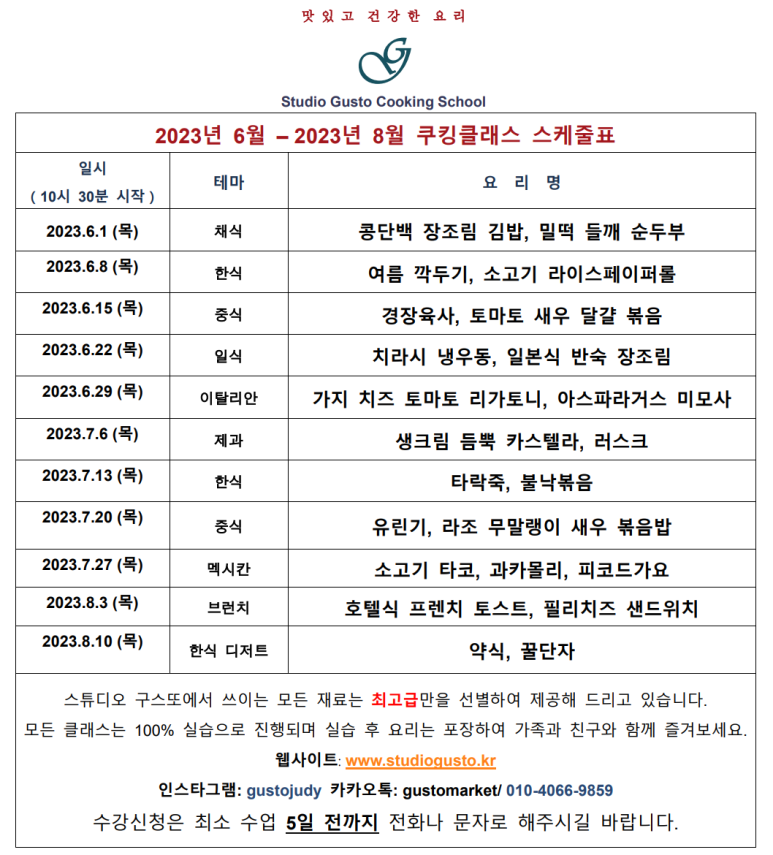 스튜디오구스또 이미지