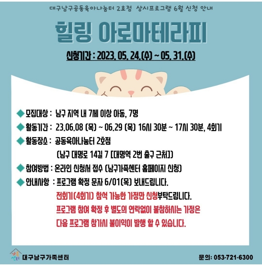 힐링아로마테라피 이미지