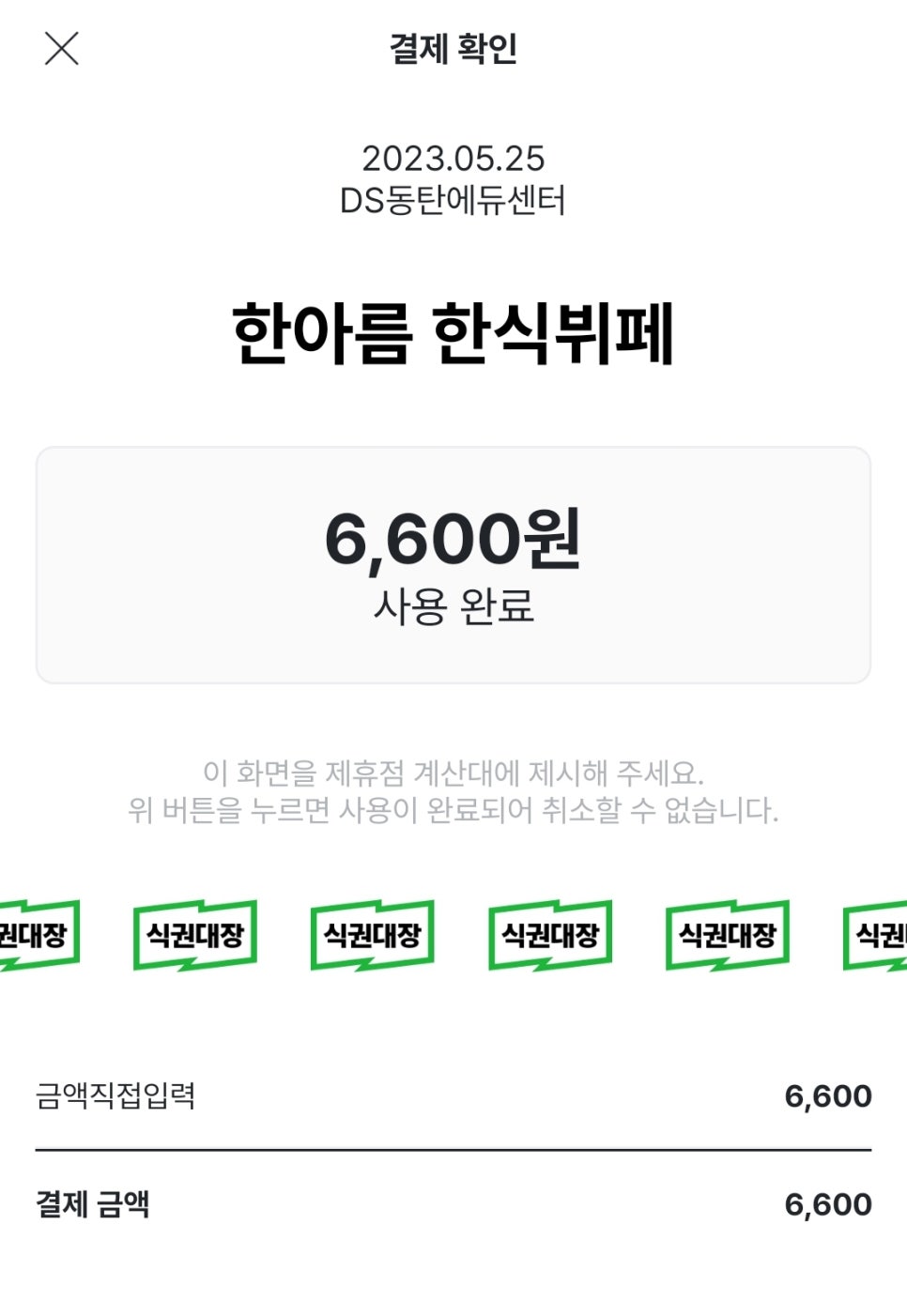 한아름한식뷔페 이미지