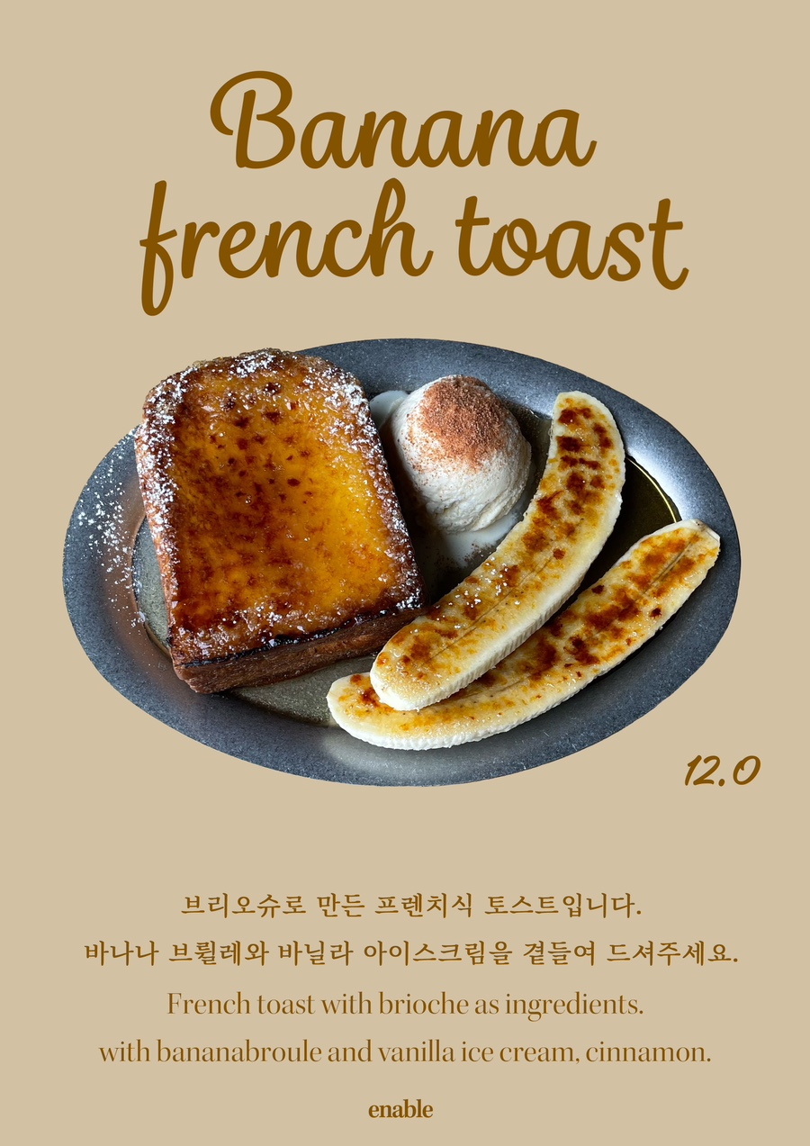 이네이블(enable) 이미지