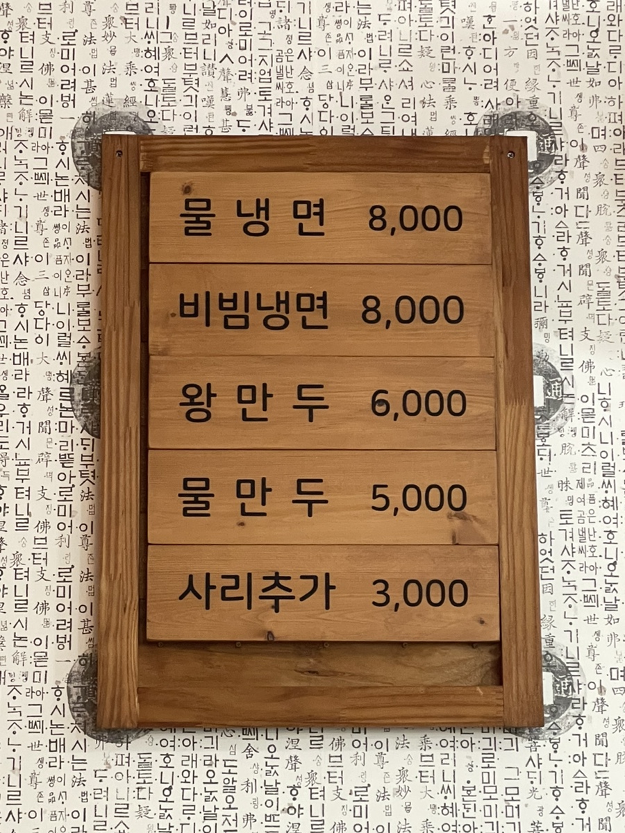 원천칡냉면 이미지