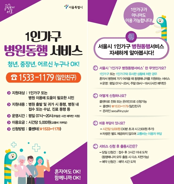 종로요양보호사교육원 이미지