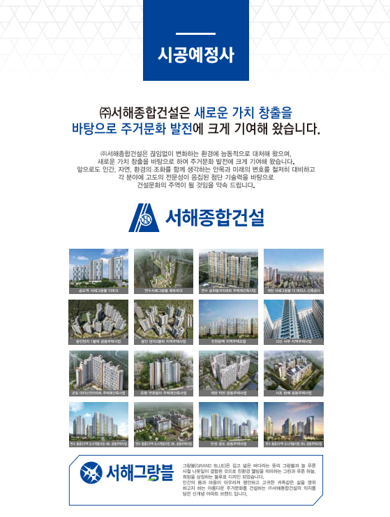 (주)서해그린 이미지