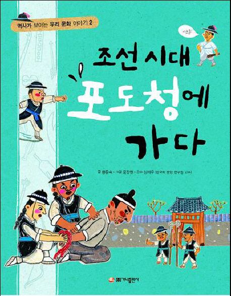 포도청 이미지