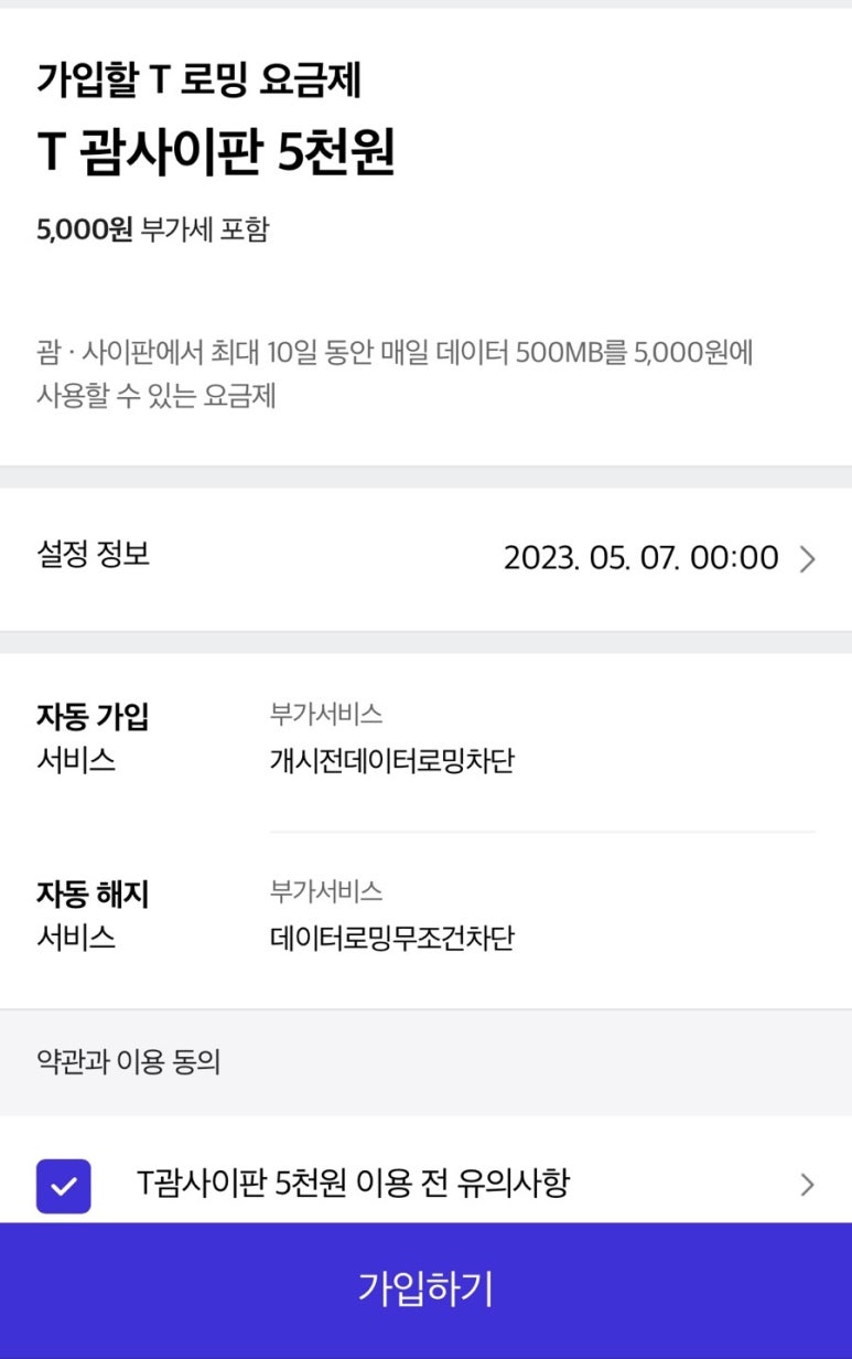 모바일프라자 이미지