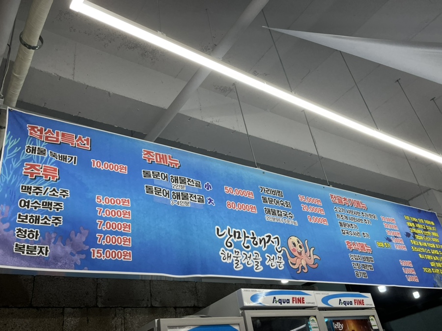 낭만해전 이미지