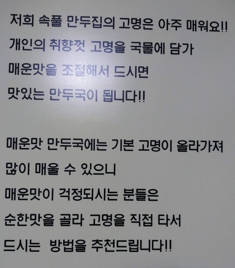 속이풀릴만두 이미지
