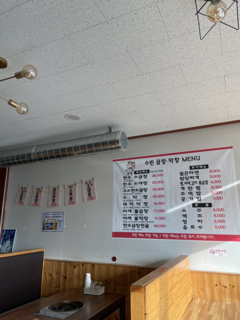 수빈곱창막창 이미지