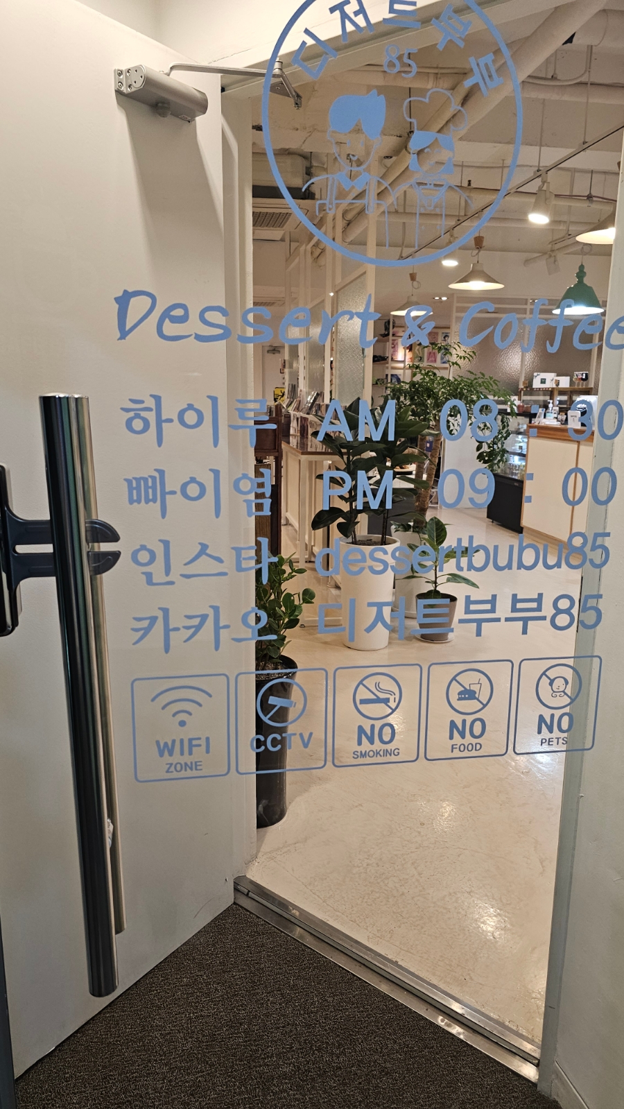 디저트부부85 이미지