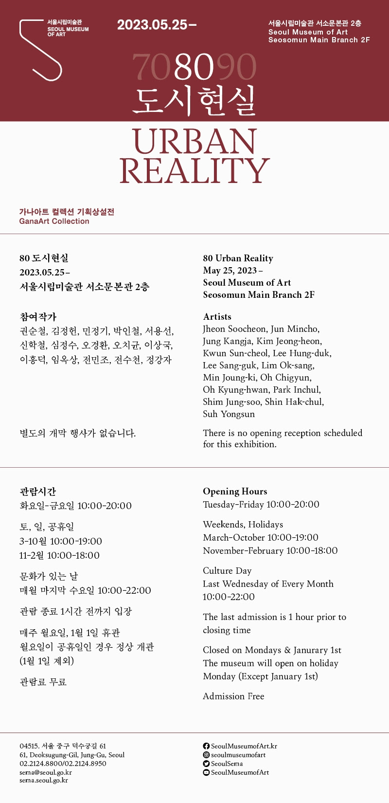 컬렉션서울 이미지