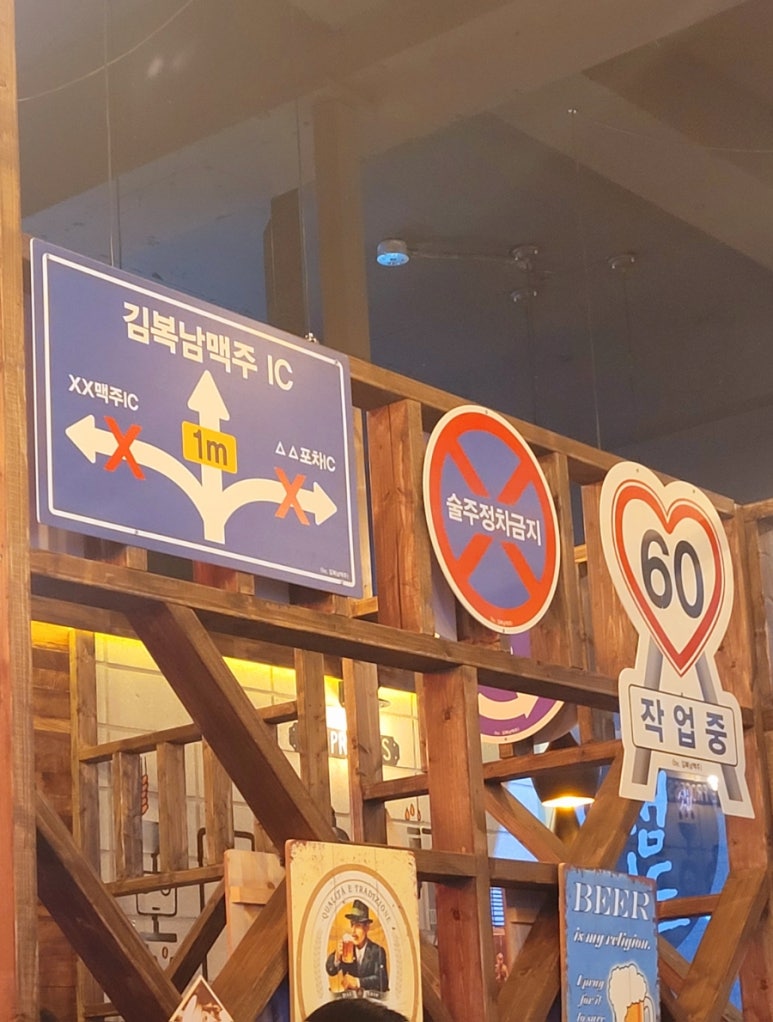 김복남맥주 굴화장검점 이미지