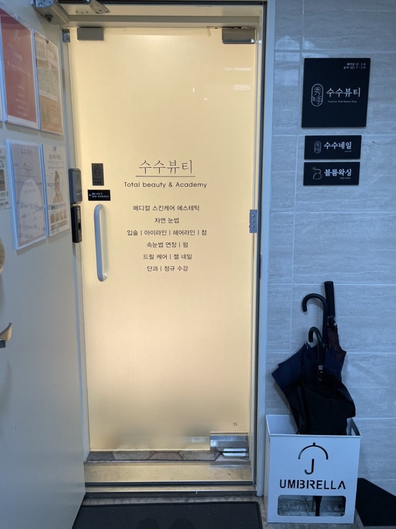 수수뷰티 이미지