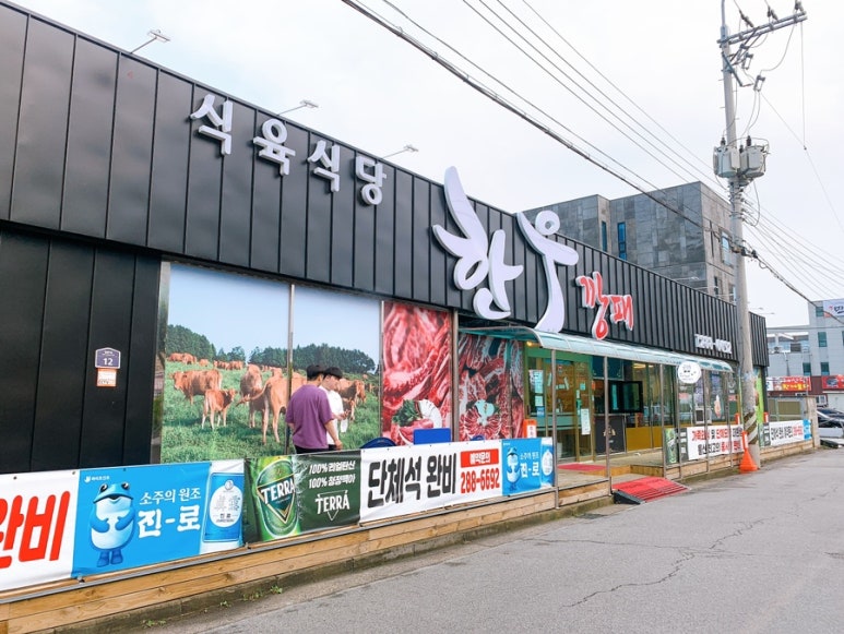 한우깡패 이미지