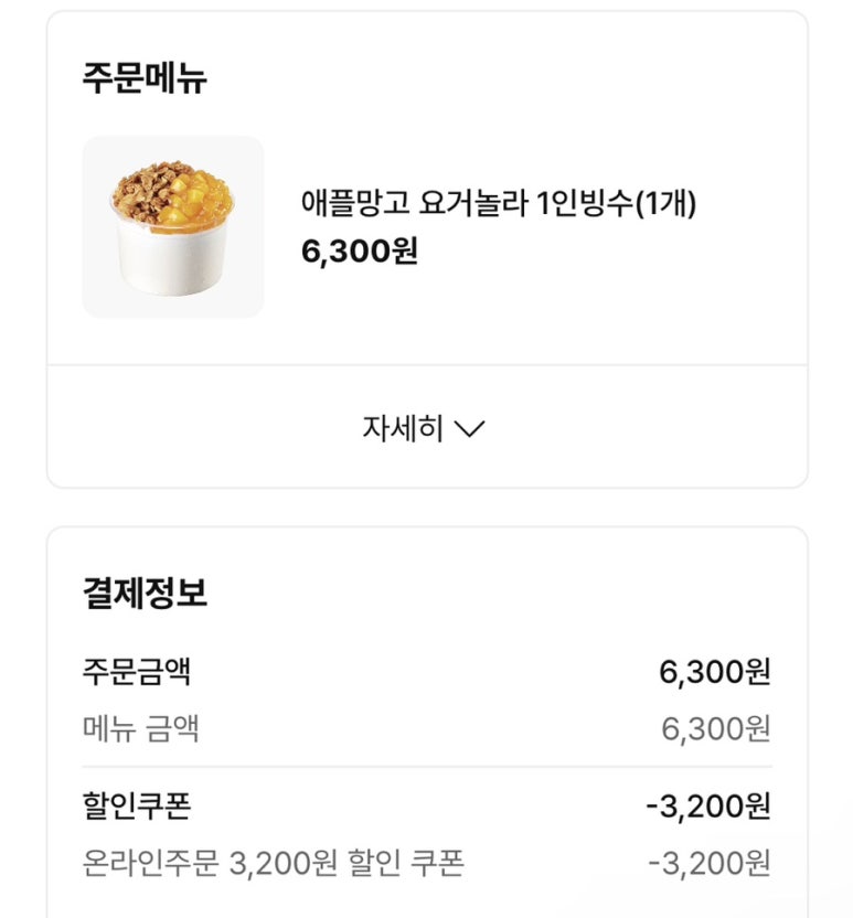 이디야(금정역점) 이미지