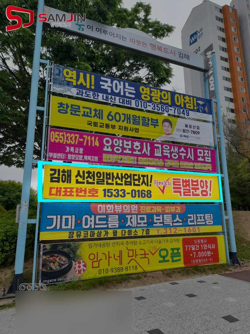 삼진광고사 이미지