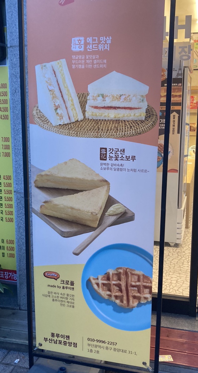 홍루이젠부산남포 이미지