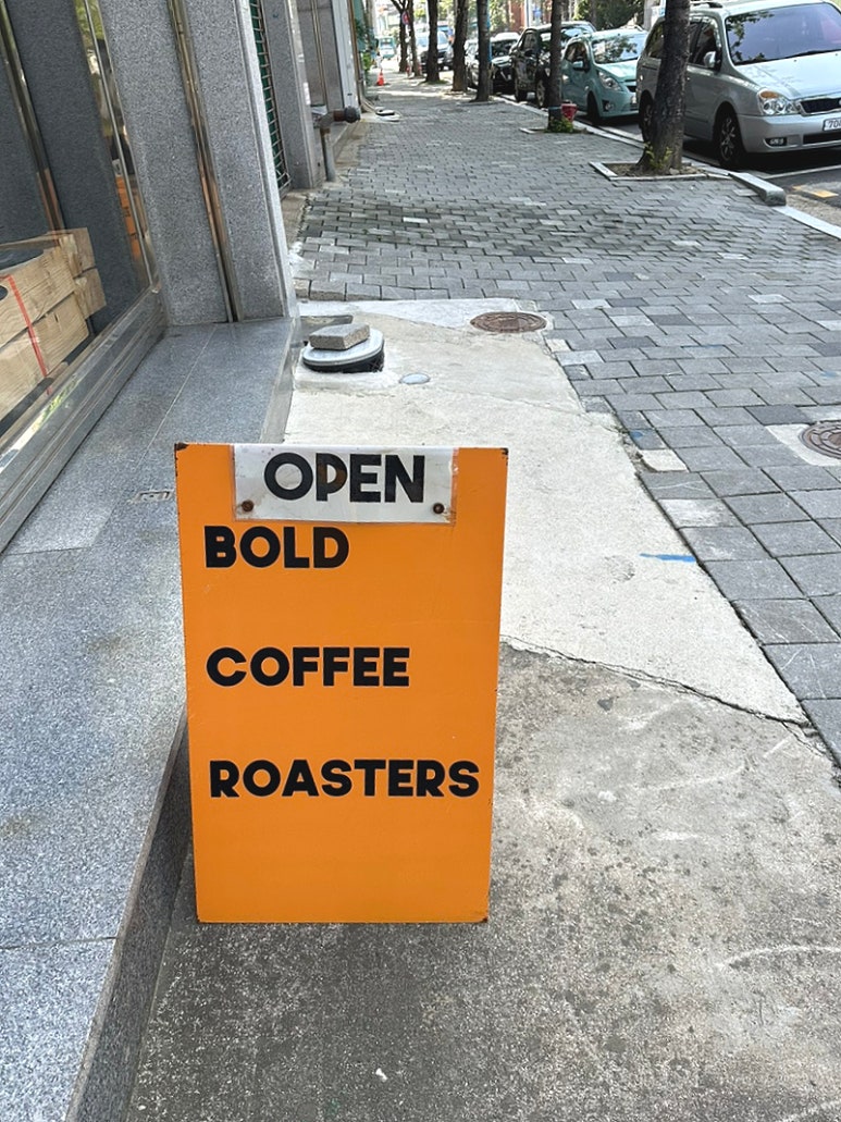 볼드커피로스터스 이미지
