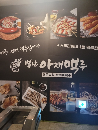 별난아재 이미지