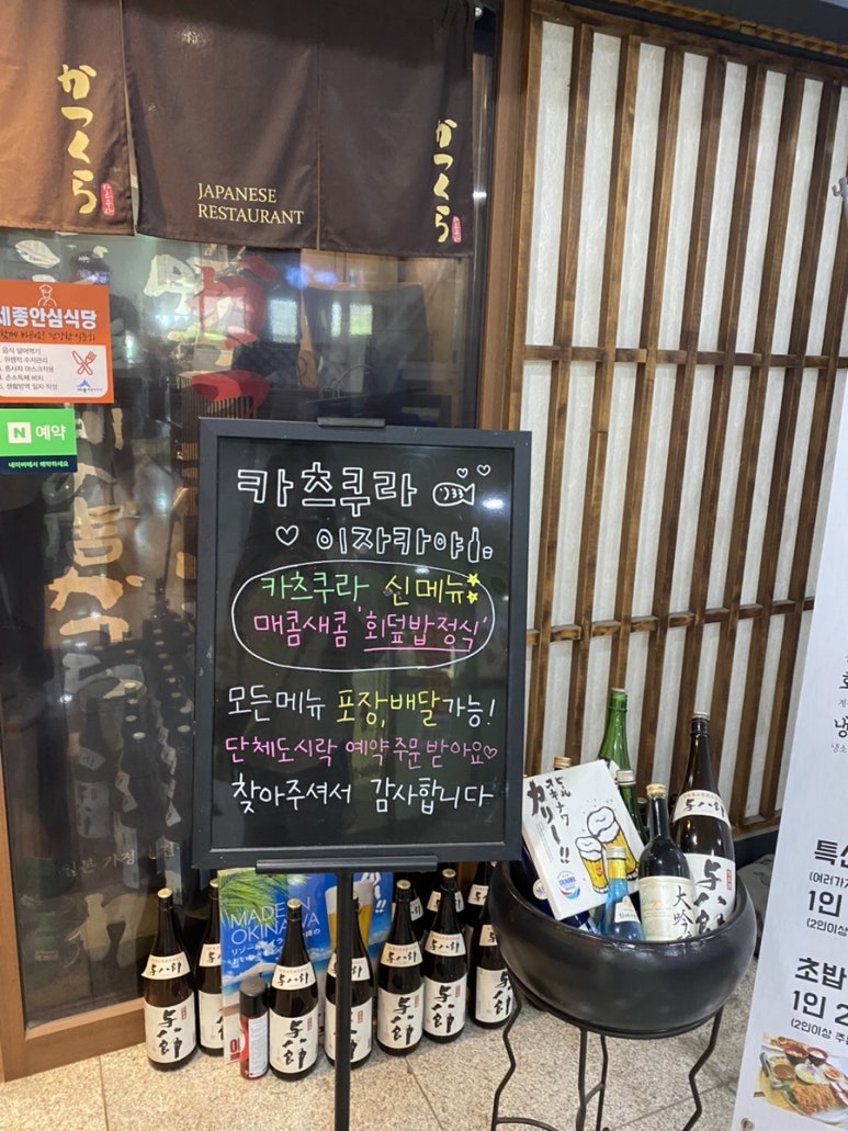 카츠쿠라세종 이미지