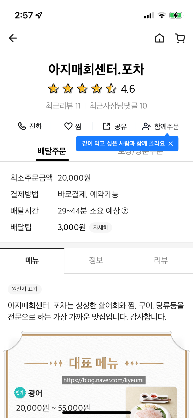 아지매회센터.포차 이미지