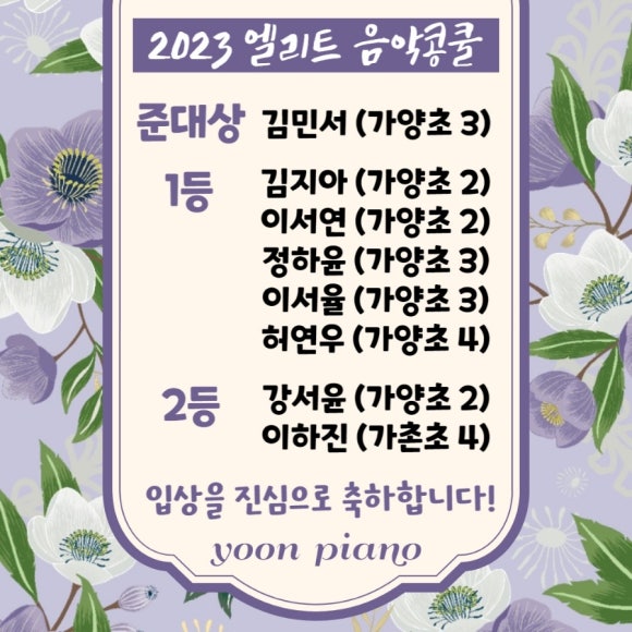 윤피아노음악교습소 이미지