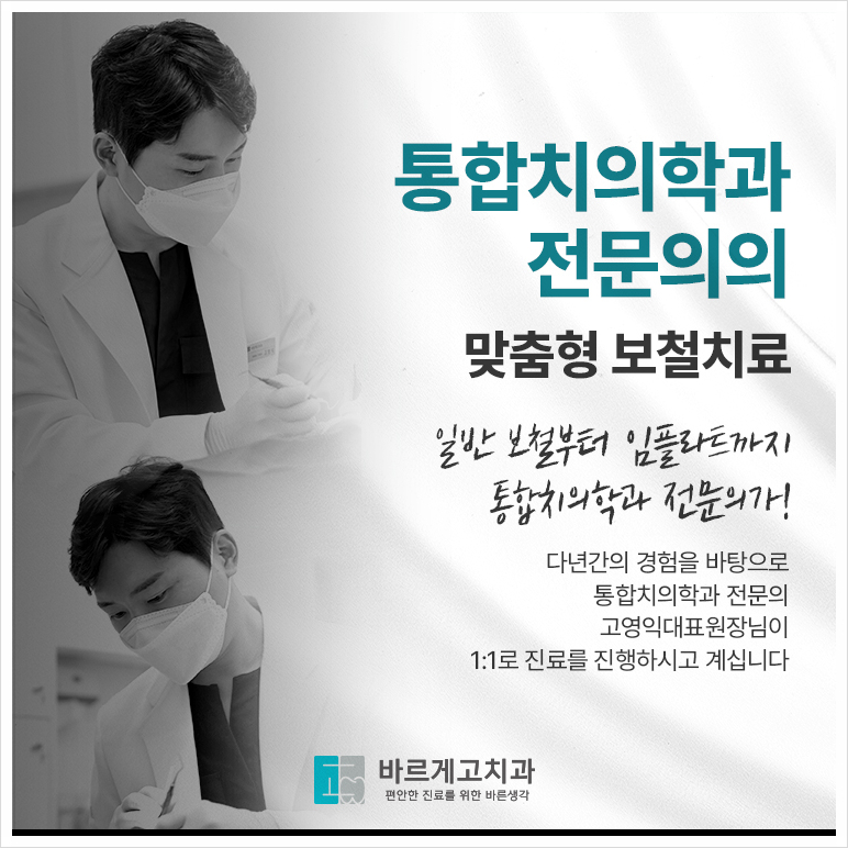 바르게치과의원 이미지