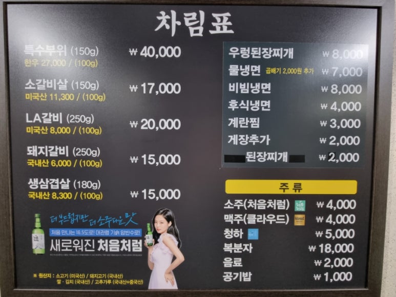 신흥갈비생삼겹 이미지