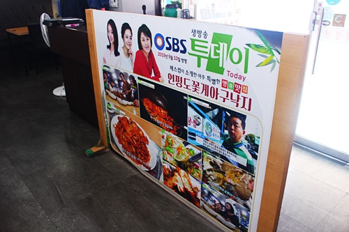 연평도꽃게낙지 이미지