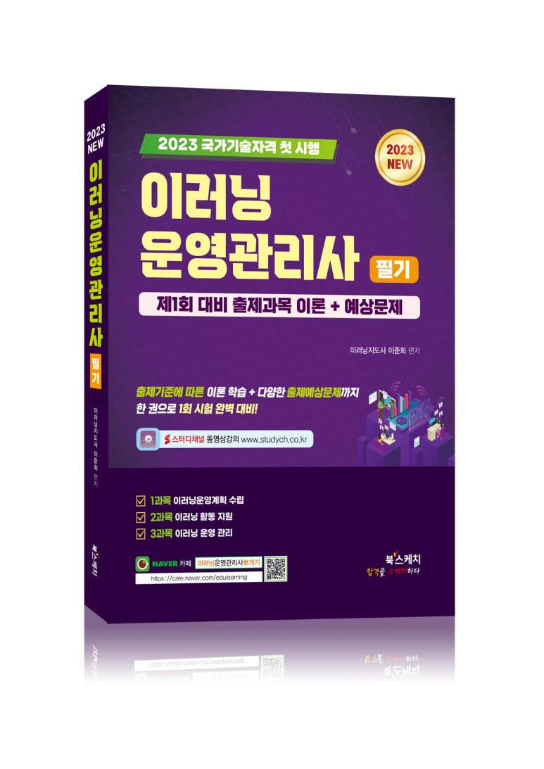 한국이러닝컨설팅 이미지